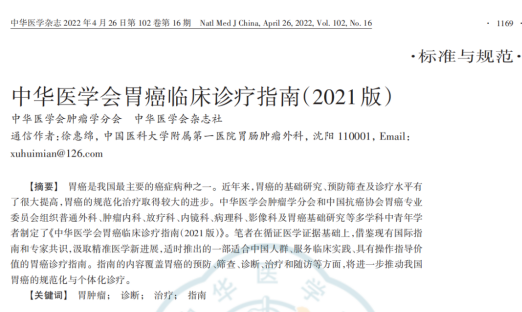 лҽѧθٴָϣ2021棩ȷCTCθٴ